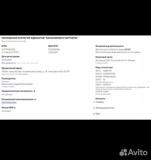 Юрист. Бесплатная консультация