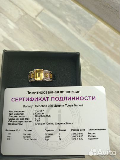 Перстень с цитрином 18