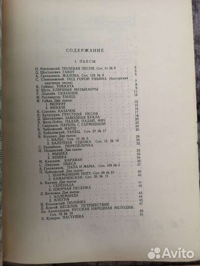 Ноты для детей