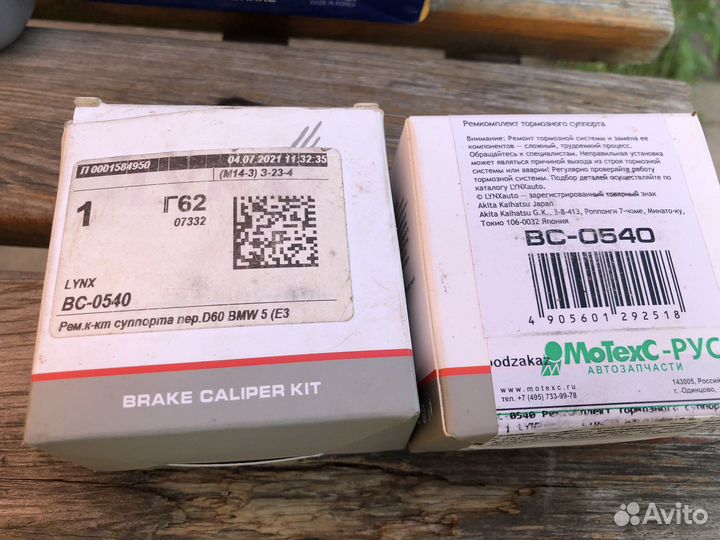 Передние тормазные диски Форд Маверик, Трибьют