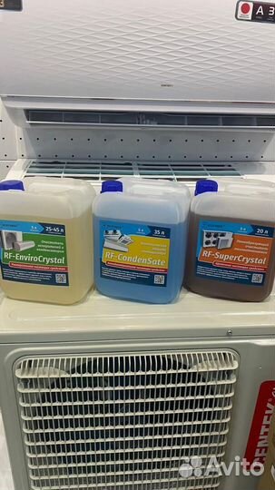 Средство для мойки / дезинфекции сплит-систем