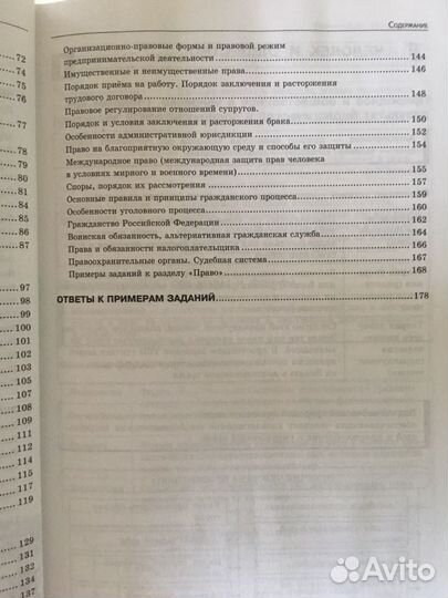 Обществознание егэ