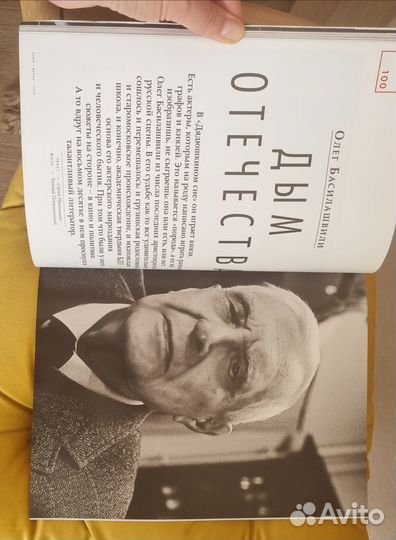 Книга бдт в 1920. Журнал Сноб к 100-летию бдт