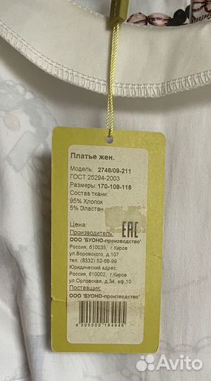 Платье новое