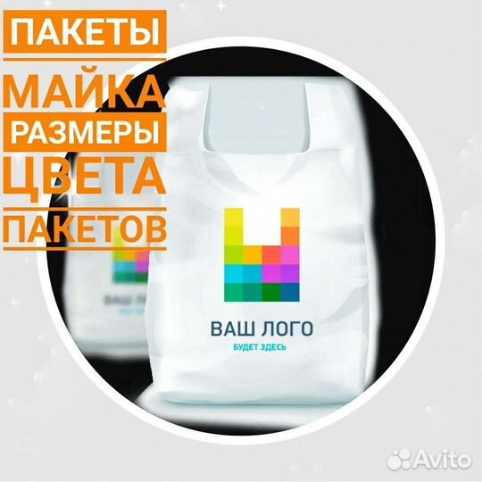 Печать на пакетах майка