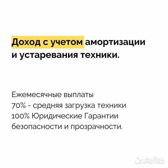 24% годовых в Пассивный доход в готовый бизнес