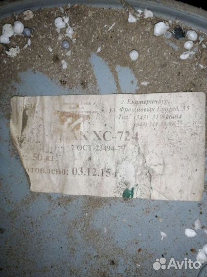 Лак хс 724