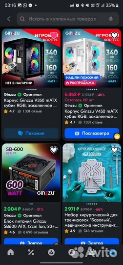 Корпус для пк с подсветкой