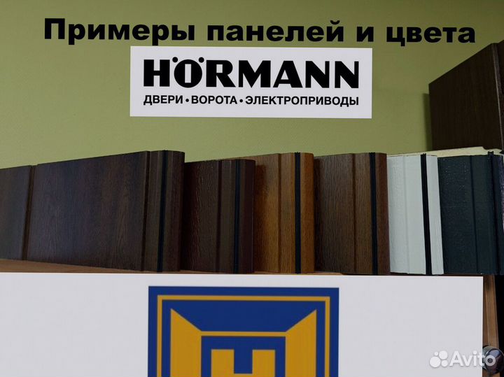 Секционные гаражные ворота Hormann Херман LPU42 2.75 м*2,124