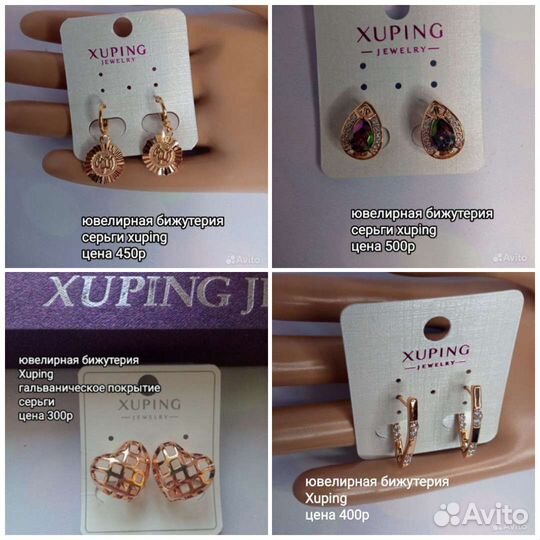 Стильные серьги Xuping