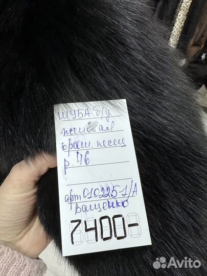 Шуба песец 46 (010225-1А)