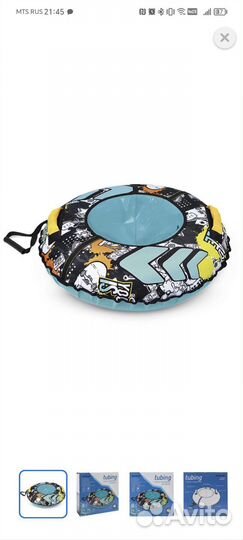 Тюбинг ватрушка 85 см