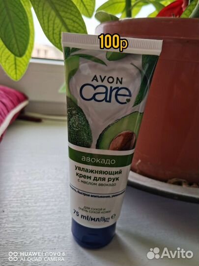 Крем для рук Avon