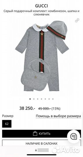 Gucci оригинал