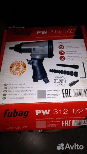 Пневмогайковерт ударный+набор головок Fubag PW312