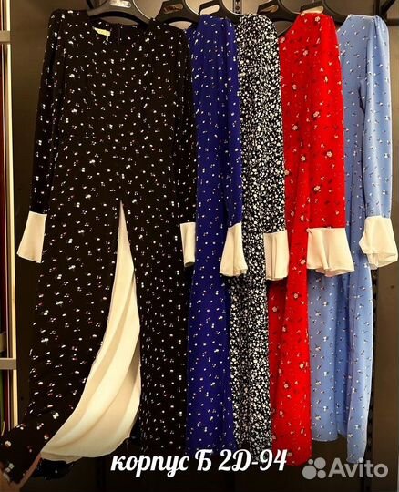 Платье длинное