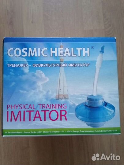 Дыхательный тренажер