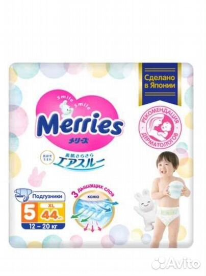 Подгузники