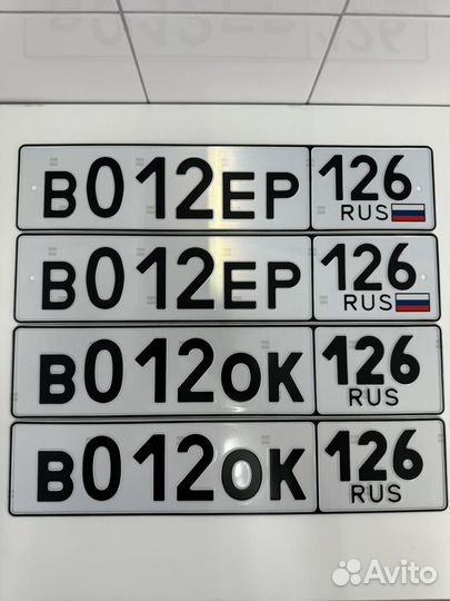 Изготовление гос номеров