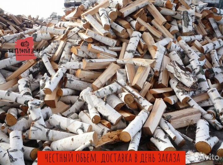 Дрова березовые ольховые