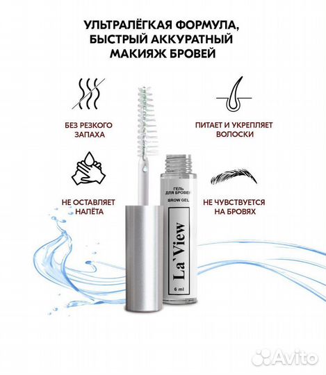 Масло для усиления роста ресниц и бровей