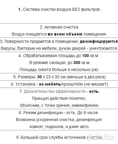 Очиститель воздуха, ионизатор, озон Fresh Air б/у