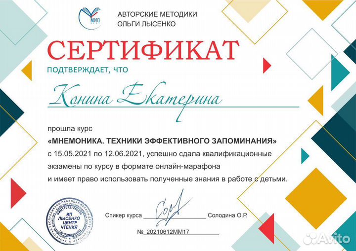 Тренер по ментальной арифметике,умножение,логопеди