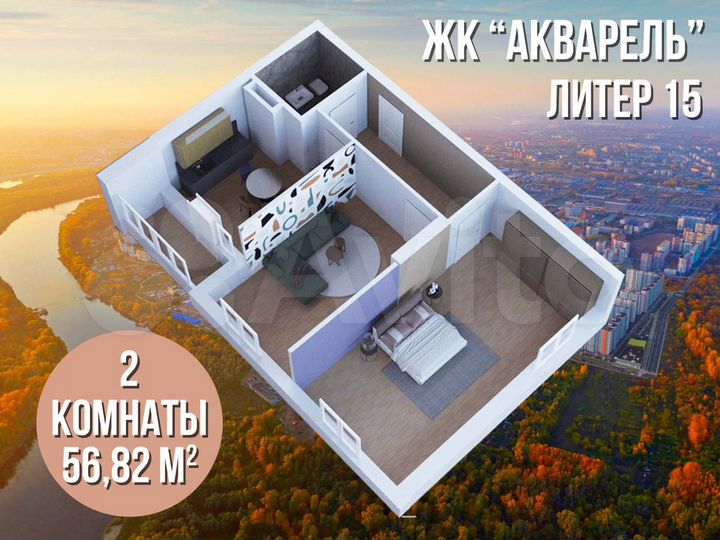 2-к. квартира, 56,8 м², 5/18 эт.