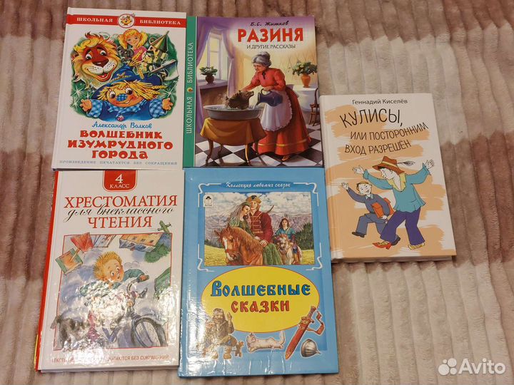 Детские книги