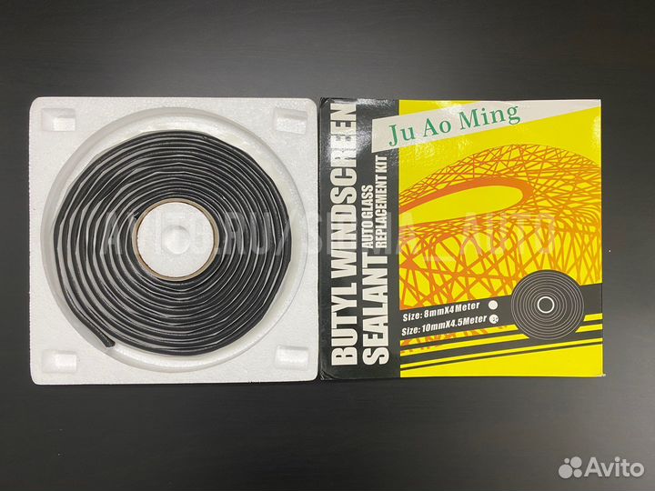 Бутиловый герметик для фар Orgavyl,Оргавил,бухта