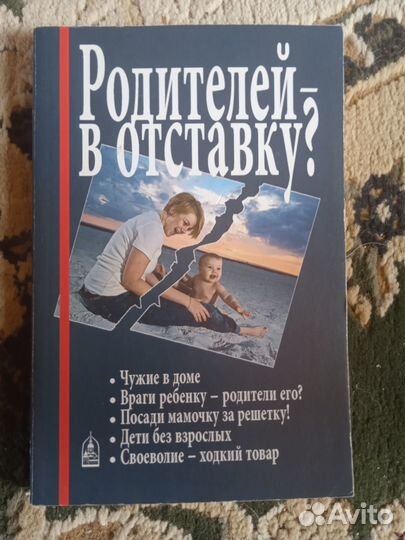 Важные книги для родителей