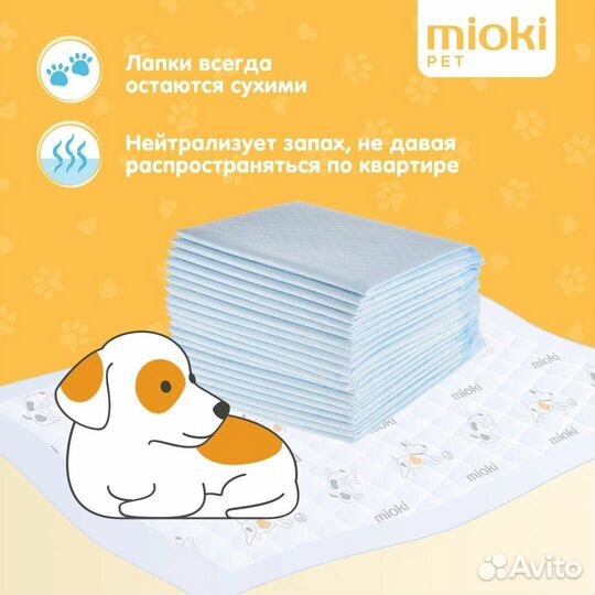 Пеленки для животных Mioki 45х60см