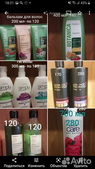Шампунь гель бальзам лосьон крем