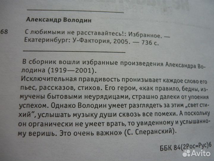 А.Вознесенский, Н.Рубцов, А.Володин, За 1