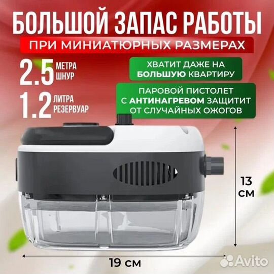 Пароочиститель для дома, мощный, 2500 Вт