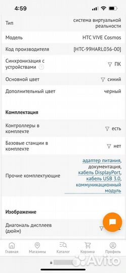 Vr очки для пк