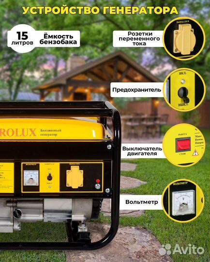 Генератор Eurolux G2700A