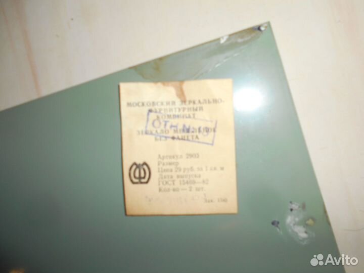 Зеркала (без креплений)