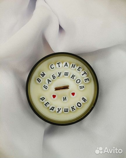 Свечи с тайными посланиями