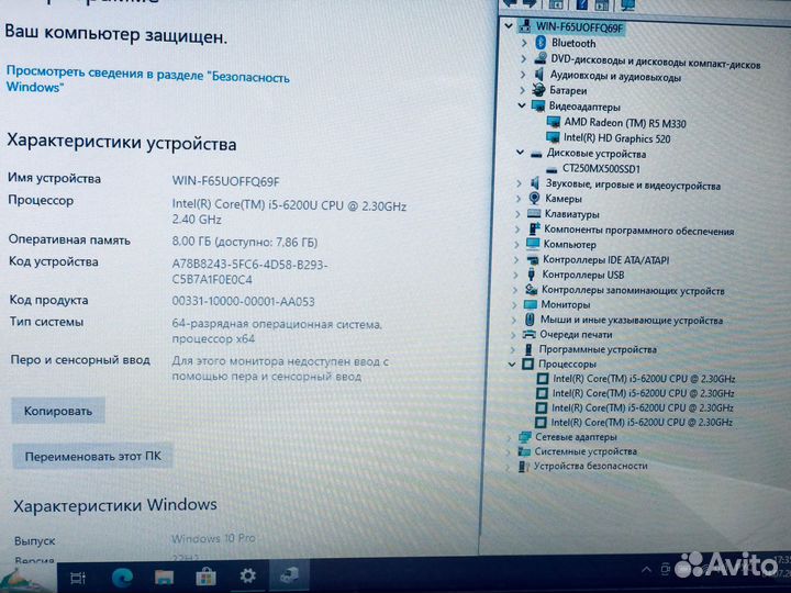 Ноутбук Lenovo i5-6200U\R5 M330\8gb\SSD