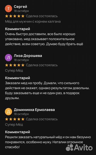 Лучшая формула для потенции –золотой чудо-мёд