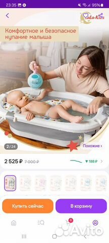 Ванночка для новорожденных новый объявление продам
