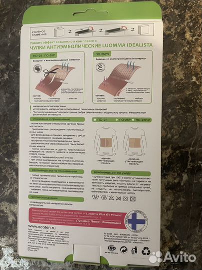 Бандаж послеоперационный 