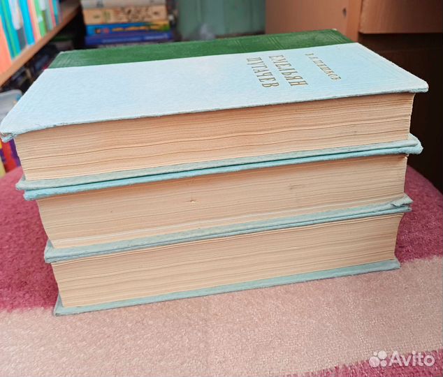 Шишков Емельян Пугачев 3 тт 1955 г