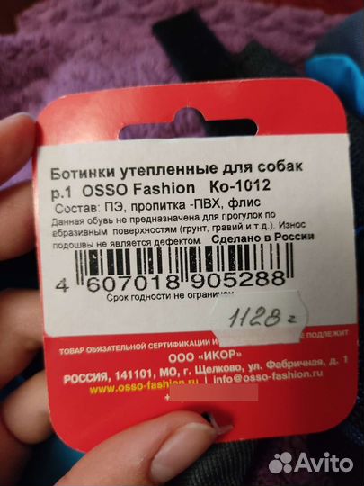 Обувь для собак