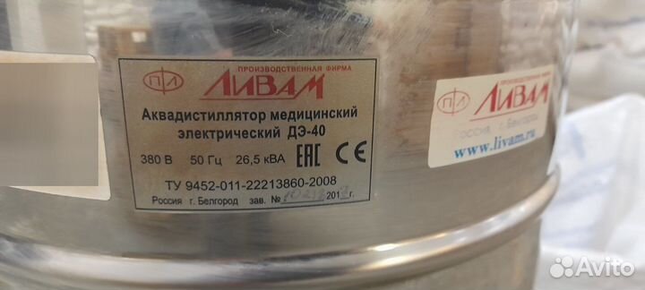 Дисцилятор