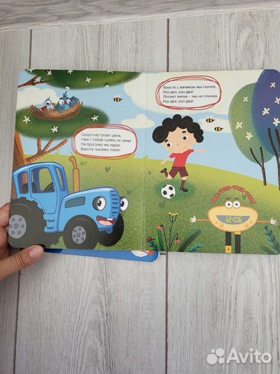Детские книжки синий трактор
