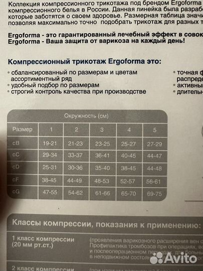 Компрессионные чулки