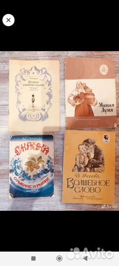 Детские книги СССР пакетом 1974