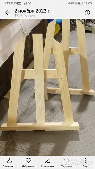 Мольберты для рисования